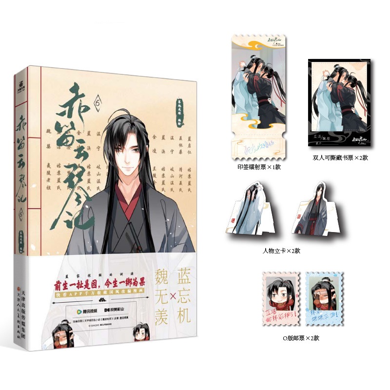 Chi Di Yun Qin Ji Vol.6 Manhua - مراجعة Gardening Tools Brands وسعره