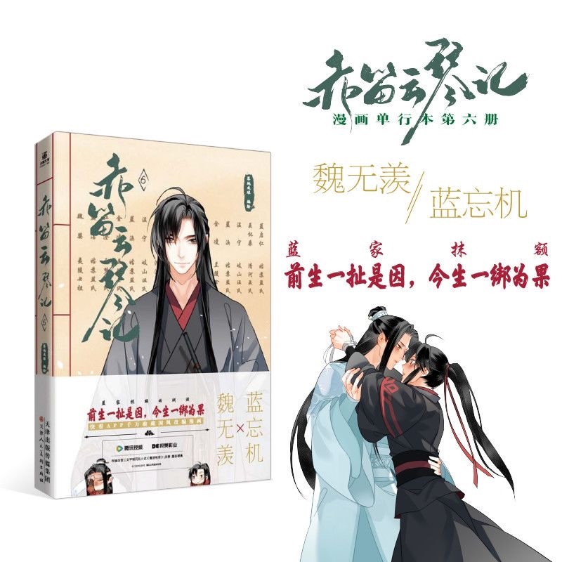 Chi Di Yun Qin Ji Vol.6 Manhua - مراجعة Gardening Tools Brands وسعره