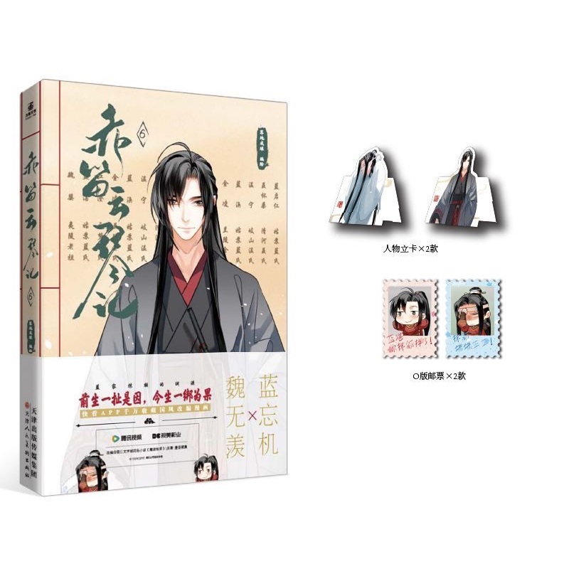 Chi Di Yun Qin Ji Vol.6 Manhua - مراجعة Gardening Tools Brands وسعره